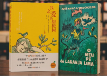 Como “Meu Pé de Laranja Lima” virou fenômeno literário na Ásia 