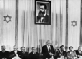 Como nasceu Israel: leia o documento que criou o novo Estado judeu no século XX